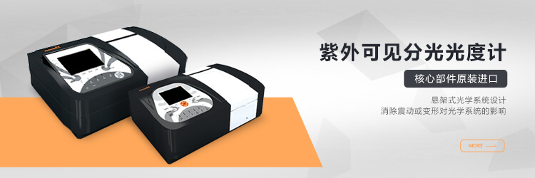 青岛MK官方网页版主营分光光度计,原子吸收等设备销售.